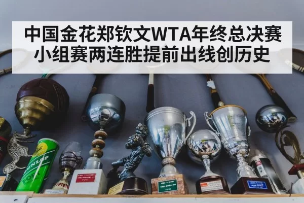 tennis trophy celebration