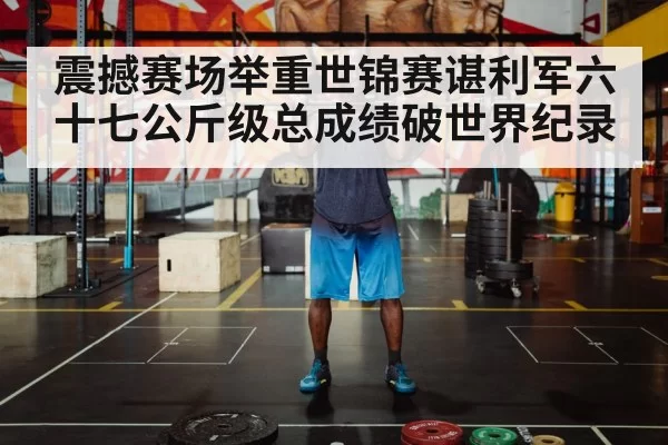 weightlifter lifting barbell